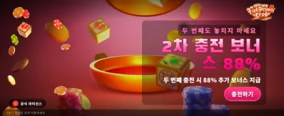 운을 시험하는 윈윈 게임